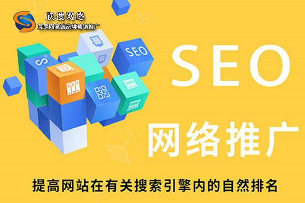 网络营销策划,上海seo优化公司,上海网络营销 - 上海欣搜网络科技有限