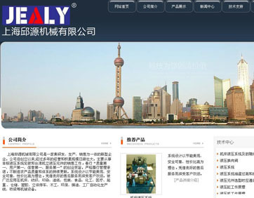 上海南翔网站建设,南翔网站设计,南翔网站优化公司_百业网