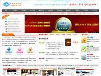 上海市电信ADSL(222.73.165.3) - 托管机房地图 - 收录网址大全,友情链接交换,中国最大的网站目录、友情链接查询引擎 - 站长引擎