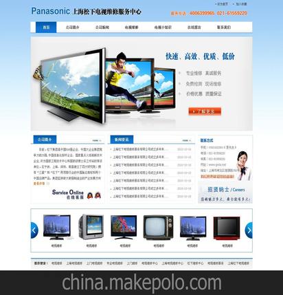 上海市网站建设网站上海市辖区网站建设推广平台